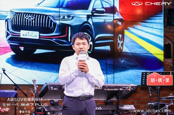 全球王牌SUV——全新一代瑞虎7PLUS上市，售9.99万元起