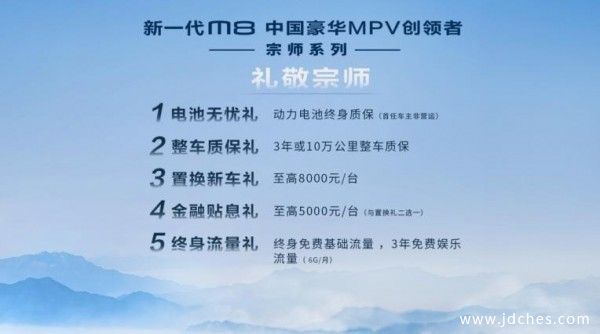 最懂中国人的豪华MPV，传祺M8宗师售价26.98万起