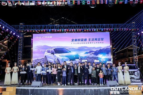 开启休闲生活新模式  全新欧蓝德南宁正式上市!