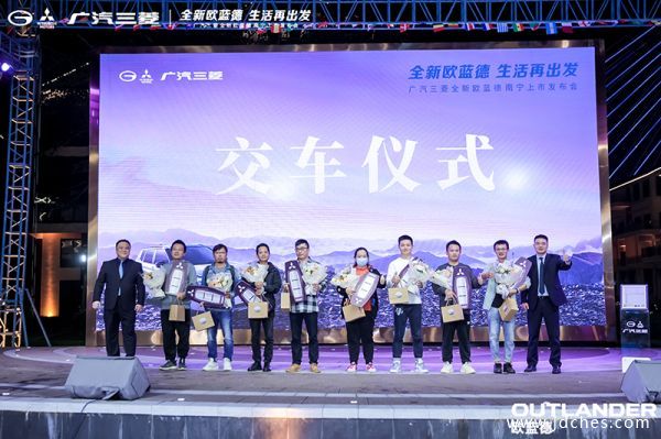 开启休闲生活新模式  全新欧蓝德南宁正式上市!