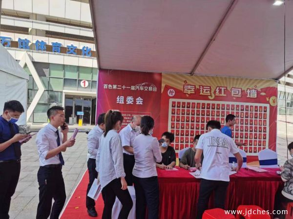 百色第二十一届汽车交易会圆满落幕！