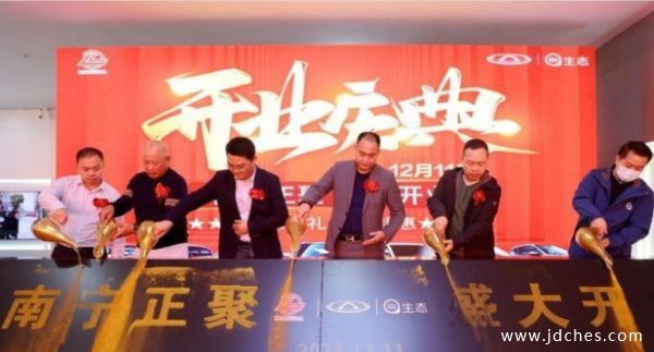 南宁又一奇瑞新能源店来了！南宁正聚店正式开业