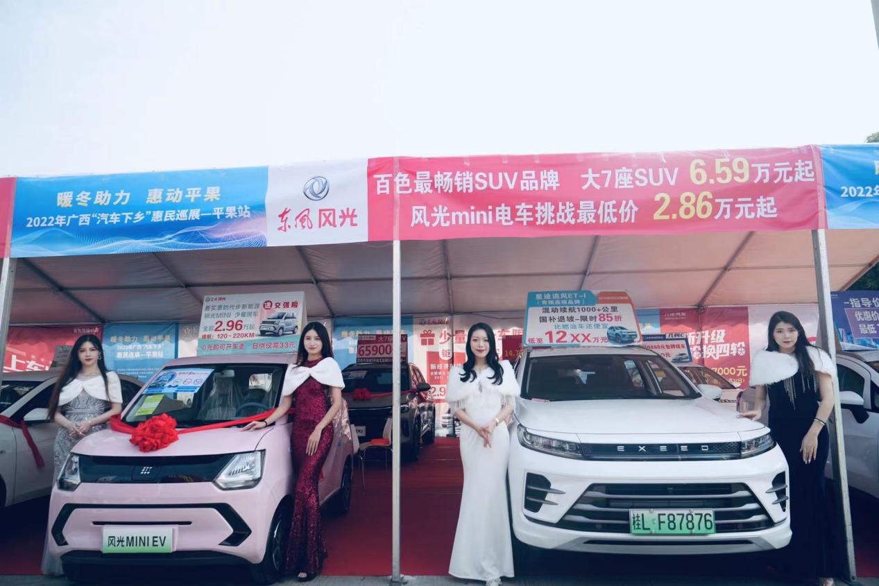 2022平果惠民车展火热进行中，多款主流热销车型惊艳亮相！