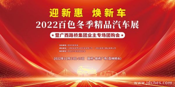 年前买车必看！2022百色冬季精品汽车展即将盛大开幕！