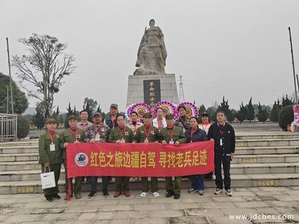 广西优悦中越边境红色之旅 关爱参战老兵在行动活动圆满结束