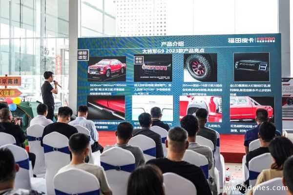 性能王者 引领高端 2023款大将军皮卡正式亮相南宁