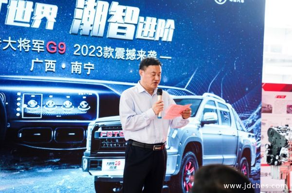 性能王者 引领高端 2023款大将军皮卡正式亮相南宁