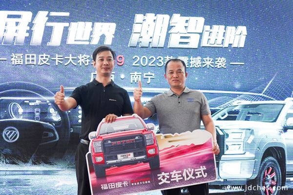 性能王者 引领高端 2023款大将军皮卡正式亮相南宁