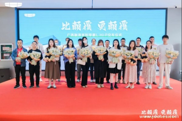 “比颠覆  更颠覆” 吉利帝豪L Hi·P集体交车仪式—南宁站