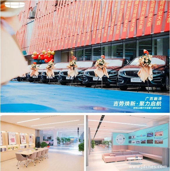 吉利科技开启4.0时代  广西旗舰店来了！