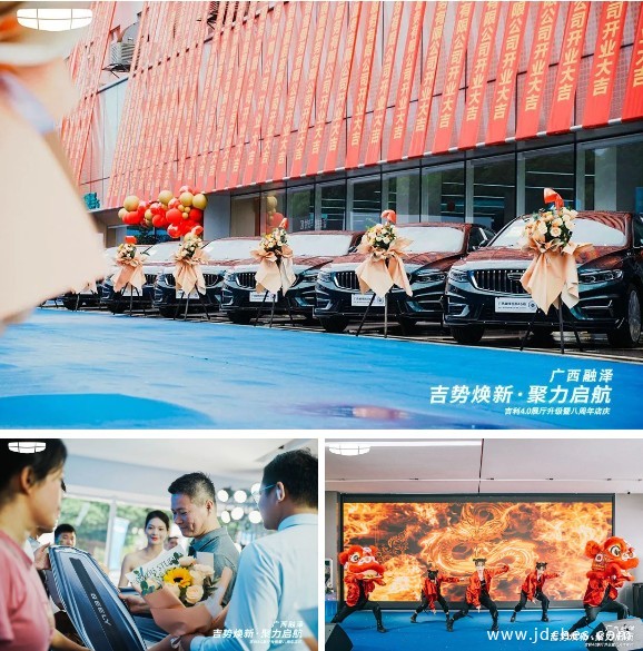 吉利科技开启4.0时代  广西旗舰店来了！