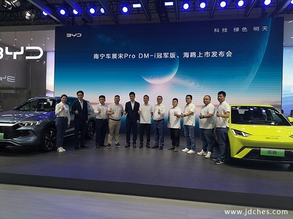 优选好车 双箭齐发！比亚迪宋Pro DM-i冠军版、全新海鸥南宁国际车展震撼上市