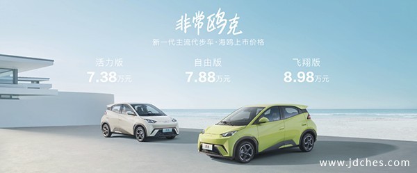优选好车 双箭齐发！比亚迪宋Pro DM-i冠军版、全新海鸥南宁国际车展震撼上市