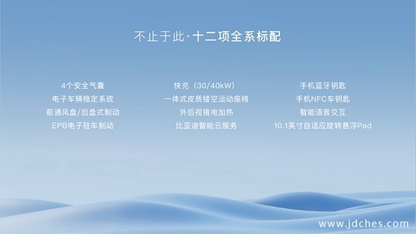 优选好车 双箭齐发！比亚迪宋Pro DM-i冠军版、全新海鸥南宁国际车展震撼上市
