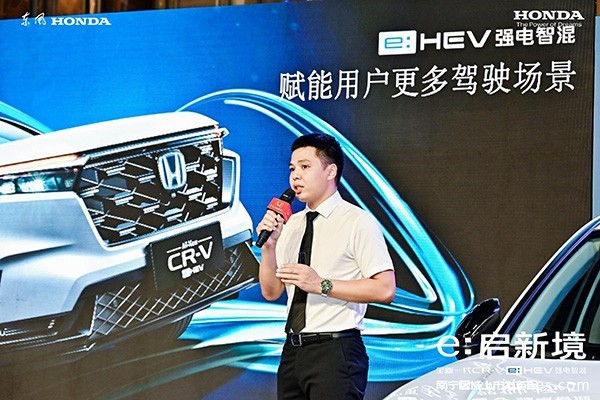 e:启新境全新一代CR-V e：HEV强电智混南宁区域上市会圆满举行
