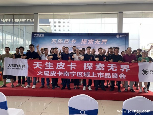 11.68万起，中国民族皮卡“大”玩家，火星皮卡南宁燃擎上市