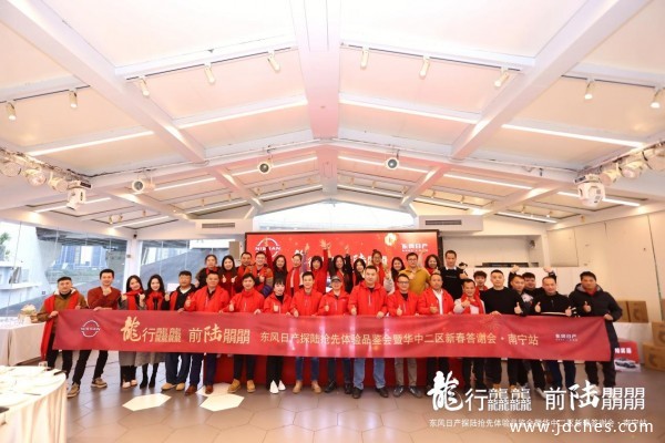 全家满座才是真团圆 抢先试驾东风日产探陆