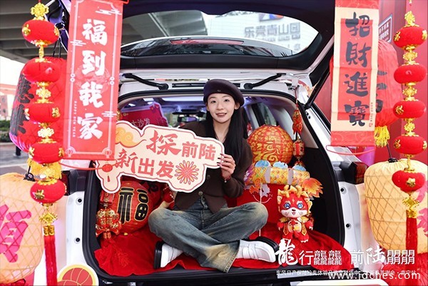 全家满座才是真团圆 抢先试驾东风日产探陆