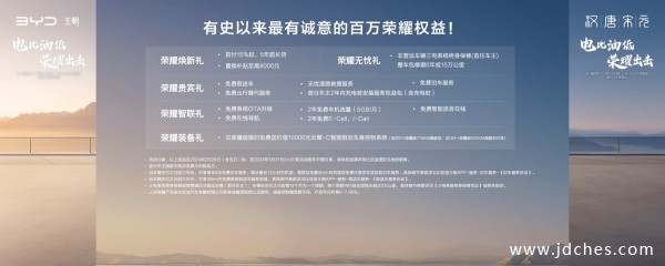 比亚迪汉、唐DM-i、宋Pro DM-i及元PLUS荣耀版南宁上市发布会