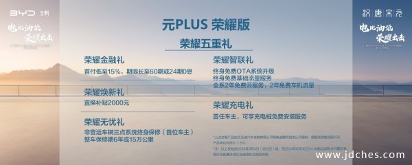 比亚迪汉、唐DM-i、宋Pro DM-i及元PLUS荣耀版南宁上市发布会