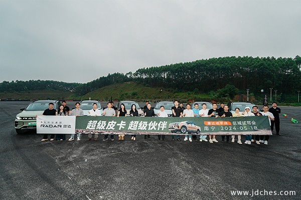 超级皮卡 超级伙伴 雷达地平线区域试驾会走进南宁