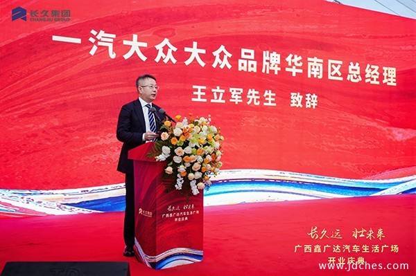 广西鑫广达汽车生活广场重磅亮相，打造全新汽车生活服务平台