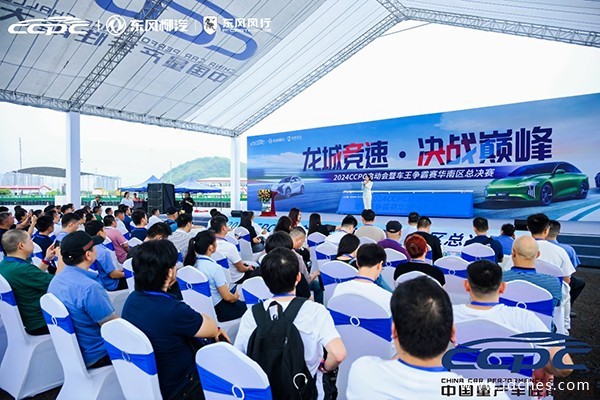 速度与激情！2024 CCPC大赛启动，风行星海精彩狂飙