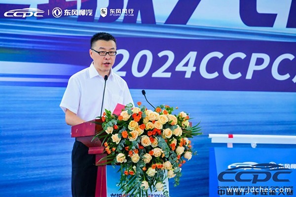 速度与激情！2024 CCPC大赛启动，风行星海精彩狂飙