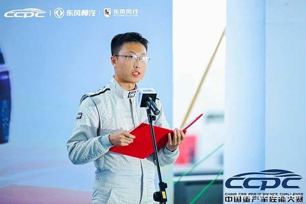 速度与激情！2024 CCPC大赛启动，风行星海精彩狂飙