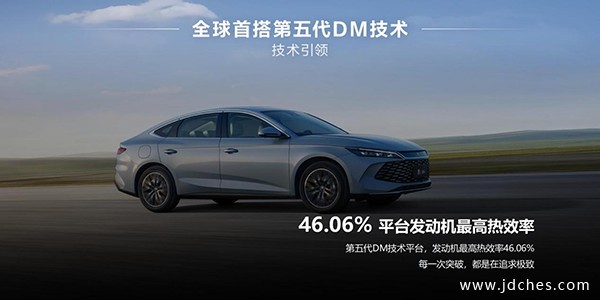 开创油耗2时代！秦L DM-i南宁上市