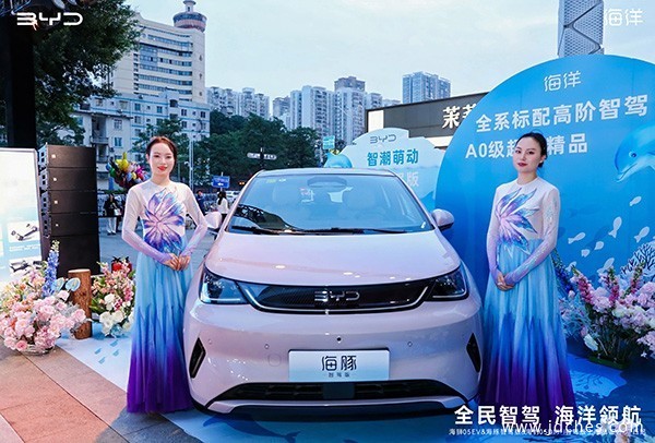 “全民智驾·海洋领航”比亚迪海狮05EV、海豚智驾版、海豹05DM-i智驾版南宁上市