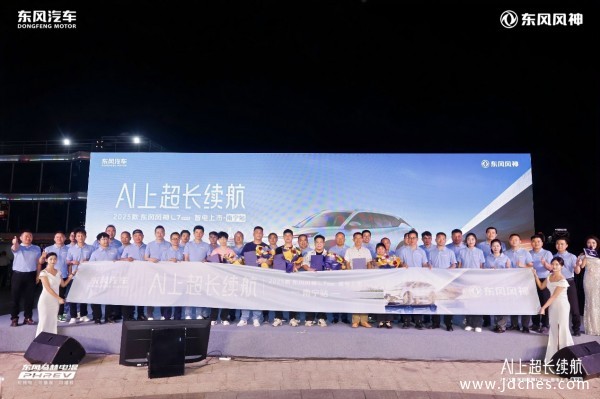 东风风神L7 2025款 南宁智电上市    换新厂补一口价8.99万起