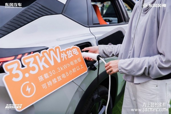 东风风神L7 2025款 南宁智电上市    换新厂补一口价8.99万起