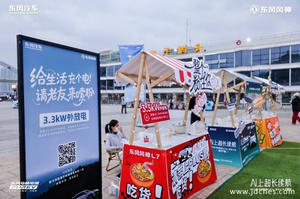 东风风神L7 2025款 南宁智电上市    换新厂补一口价8.99万起
