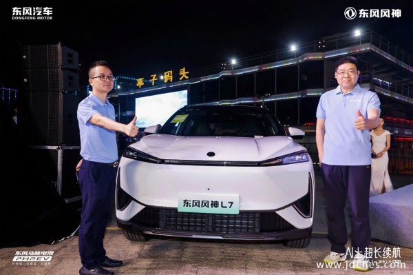 东风风神L7 2025款 南宁智电上市    换新厂补一口价8.99万起
