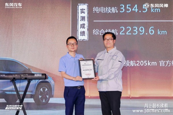 东风风神L7 2025款 南宁智电上市    换新厂补一口价8.99万起