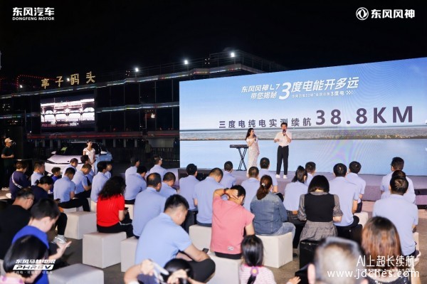 东风风神L7 2025款 南宁智电上市    换新厂补一口价8.99万起