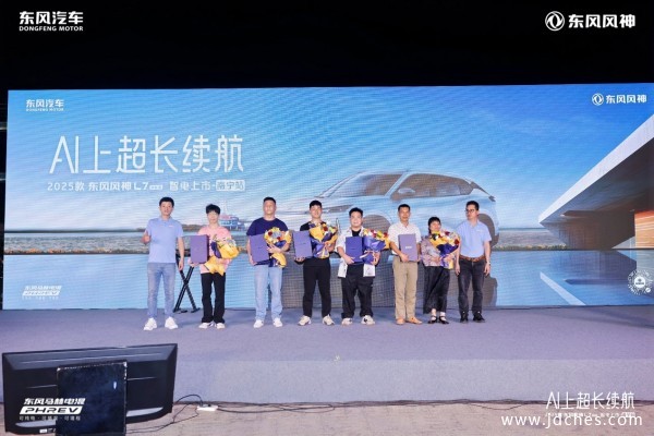东风风神L7 2025款 南宁智电上市    换新厂补一口价8.99万起