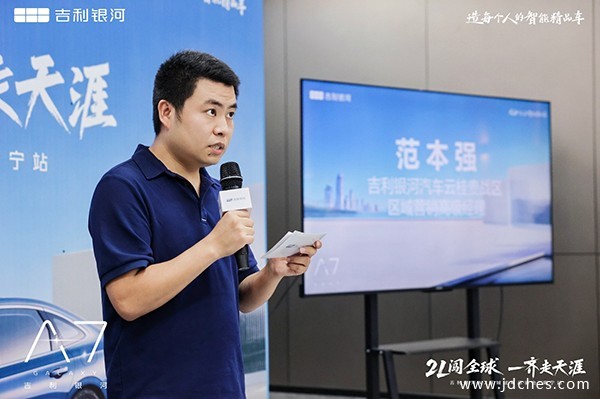 2L闯全球  一齐走天涯 吉利银河A7区域试驾品鉴会-南宁站