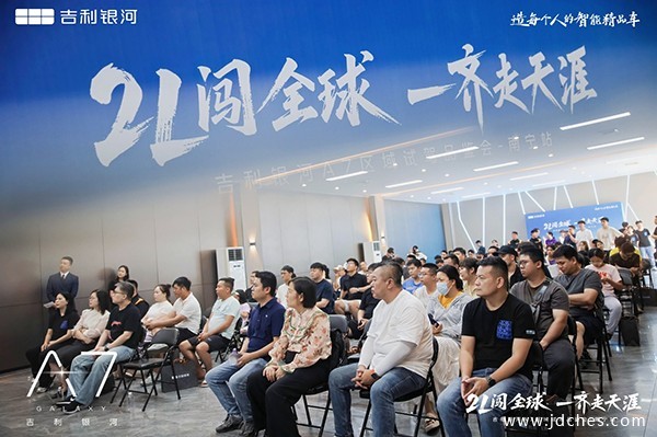 2L闯全球  一齐走天涯 吉利银河A7区域试驾品鉴会-南宁站