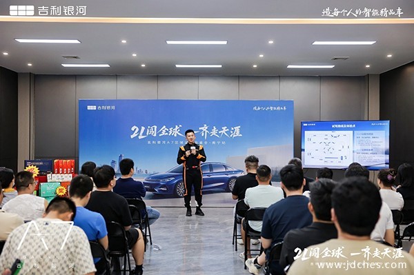 2L闯全球  一齐走天涯 吉利银河A7区域试驾品鉴会-南宁站