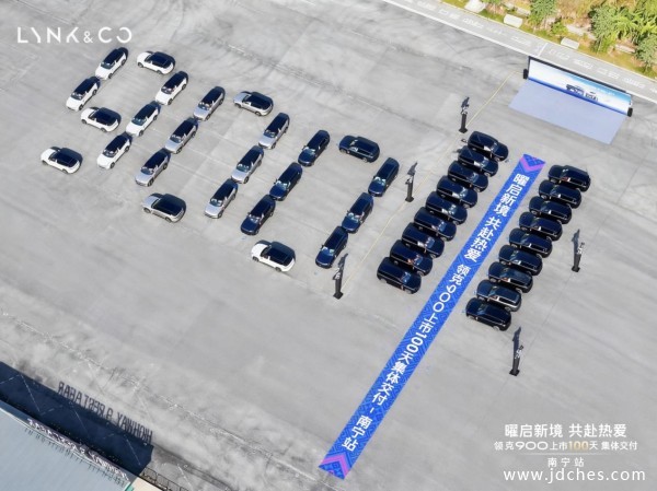 耀启新境·共赴热爱 领克900上市百日集体交付南宁站圆满落幕