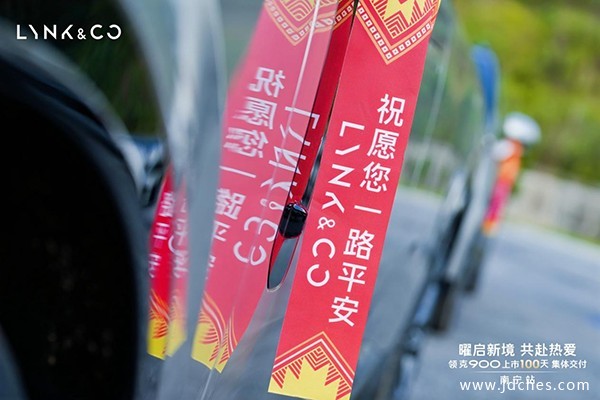 耀启新境·共赴热爱 领克900上市百日集体交付南宁站圆满落幕