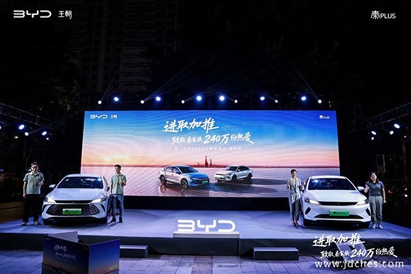 7.98万起！比亚迪第二代秦PLUS双车南宁璀璨上市
