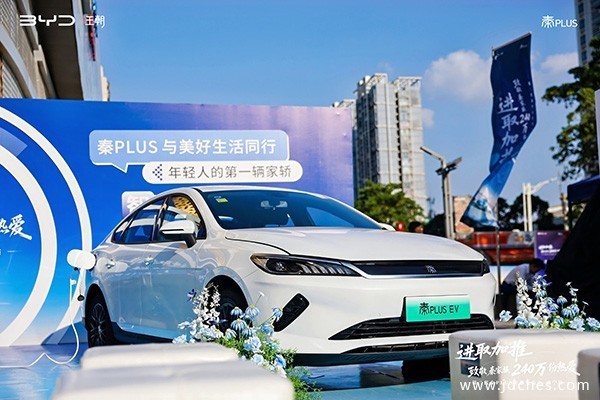 7.98万起！比亚迪第二代秦PLUS双车南宁璀璨上市