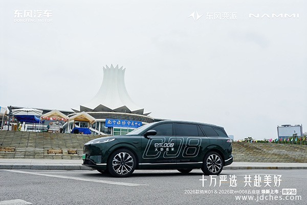 东风奕派2026款纳米01、2026款eπ008五座版华南大区焕新上市 东风奕派2026款纳米01、2026款eπ008五座版华南大区焕新上市