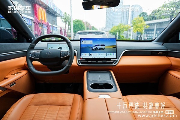 东风奕派2026款纳米01、2026款eπ008五座版华南大区焕新上市 东风奕派2026款纳米01、2026款eπ008五座版华南大区焕新上市