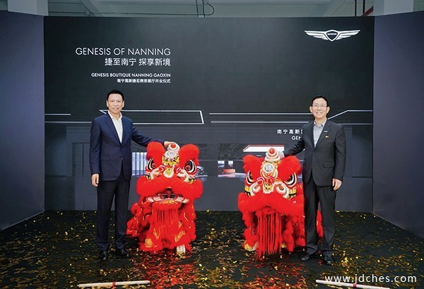 捷尼赛思南宁首店盛大开业 重塑豪华汽车服务新篇章​