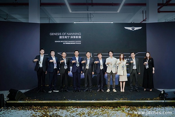 捷尼赛思南宁首店盛大开业 重塑豪华汽车服务新篇章​