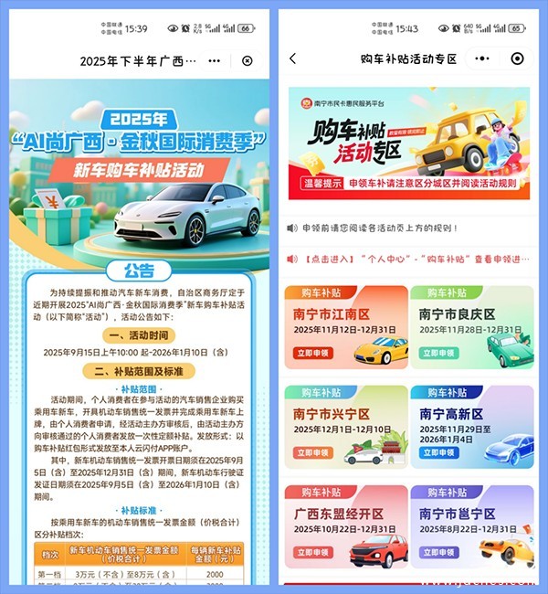 2025第十八届东盟国际车展12月11日盛大开幕 2025第十八届东盟国际车展12月11日盛大开幕